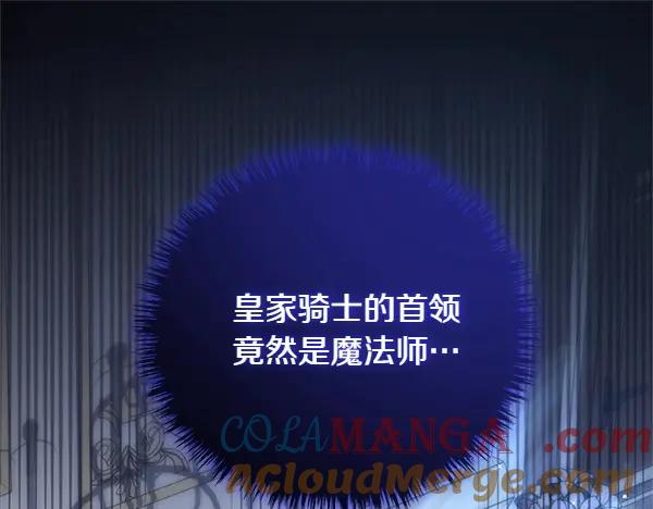双胞胎姐姐的罢工宣言 第48话 防备 第5页