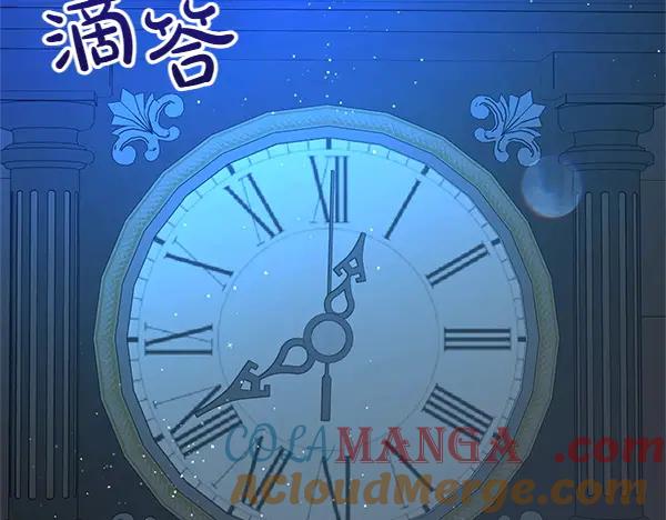 双胞胎姐姐的罢工宣言 第48话 防备 第245页