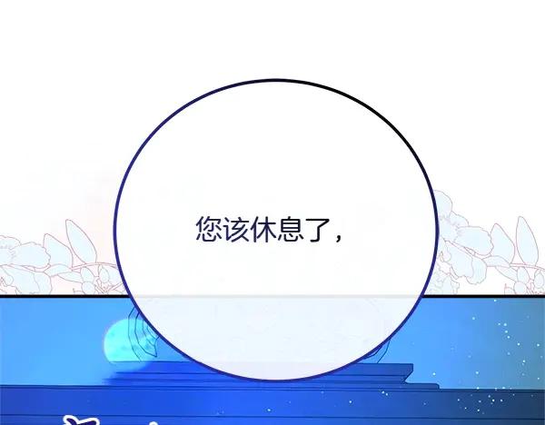 双胞胎姐姐的罢工宣言 第48话 防备 第244页