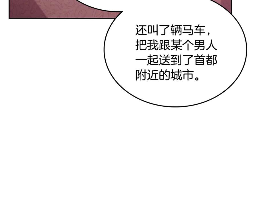 月光图书馆 - 第48话 大公的过去 - 第114张图
