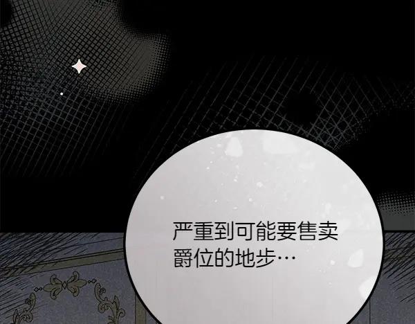 双胞胎姐姐的罢工宣言 第48话 防备 第186页