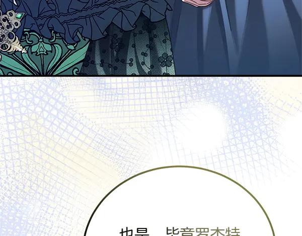 双胞胎姐姐的罢工宣言 第48话 防备 第112页