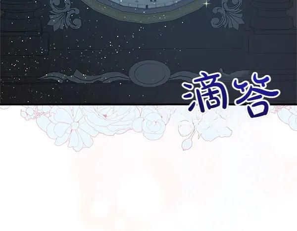 双胞胎姐姐的罢工宣言 第48话 防备 第246页