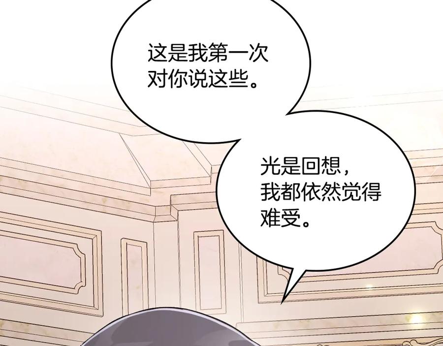 月光图书馆 - 第48话 大公的过去 - 第128张图