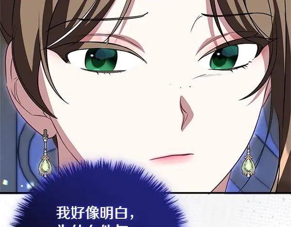 双胞胎姐姐的罢工宣言 第48话 防备 第10页