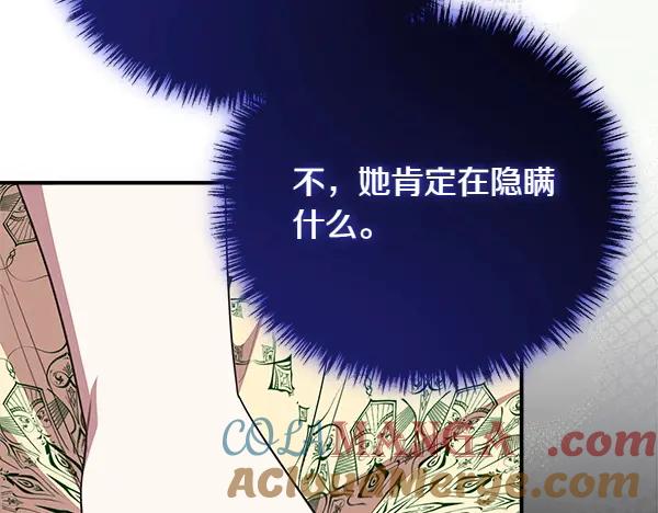 双胞胎姐姐的罢工宣言 第48话 防备 第157页