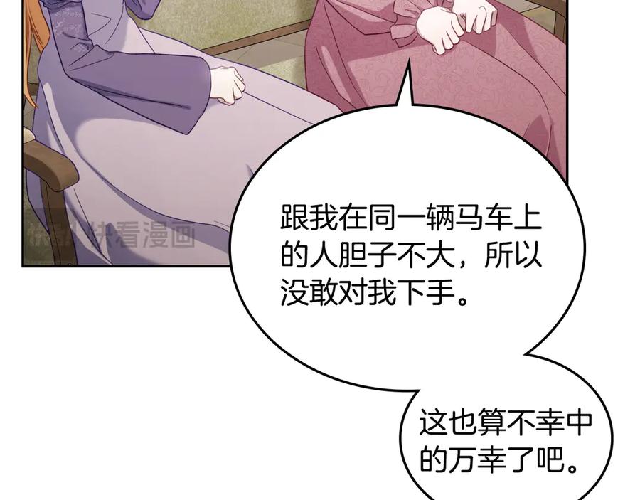 月光图书馆 - 第48话 大公的过去 - 第119张图