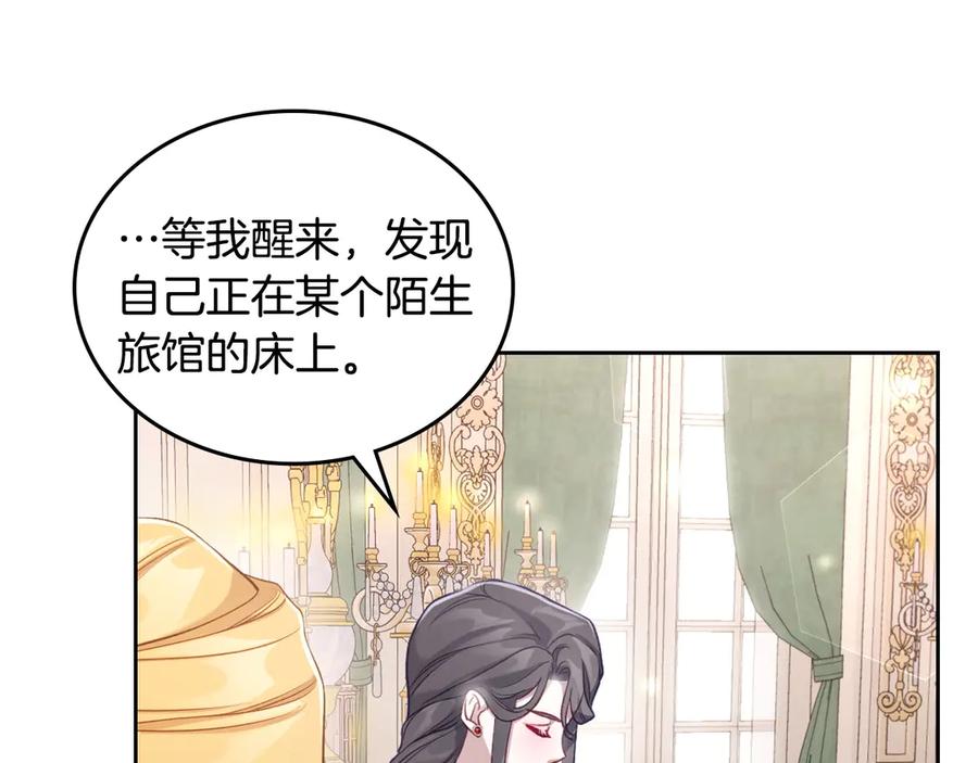 月光图书馆 - 第48话 大公的过去 - 第115张图