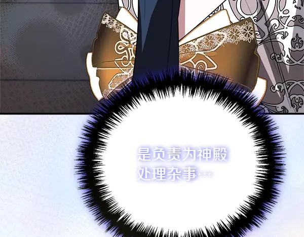 双胞胎姐姐的罢工宣言 第48话 防备 第227页