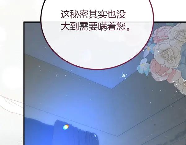 双胞胎姐姐的罢工宣言 第48话 防备 第180页