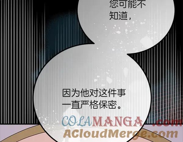 双胞胎姐姐的罢工宣言 第48话 防备 第197页