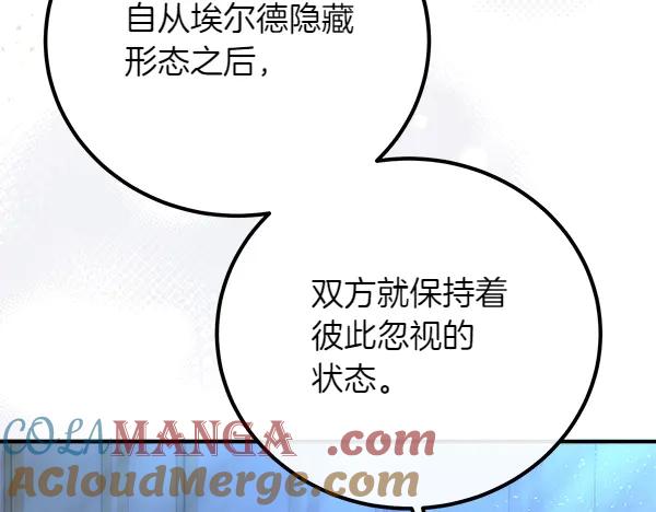 双胞胎姐姐的罢工宣言 第48话 防备 第25页