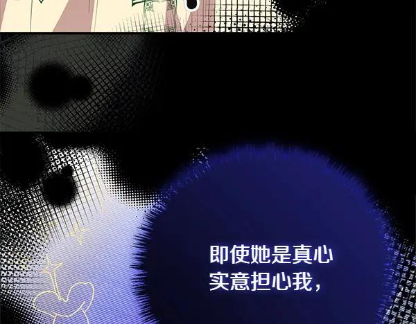 双胞胎姐姐的罢工宣言 第48话 防备 第159页