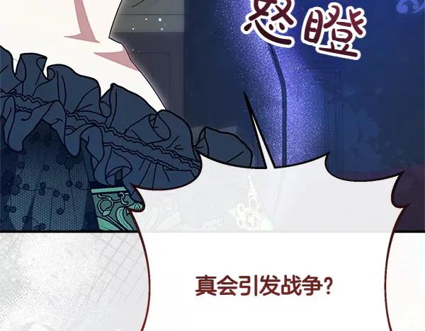双胞胎姐姐的罢工宣言 第48话 防备 第64页