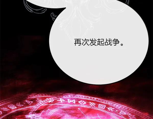 双胞胎姐姐的罢工宣言 第48话 防备 第38页