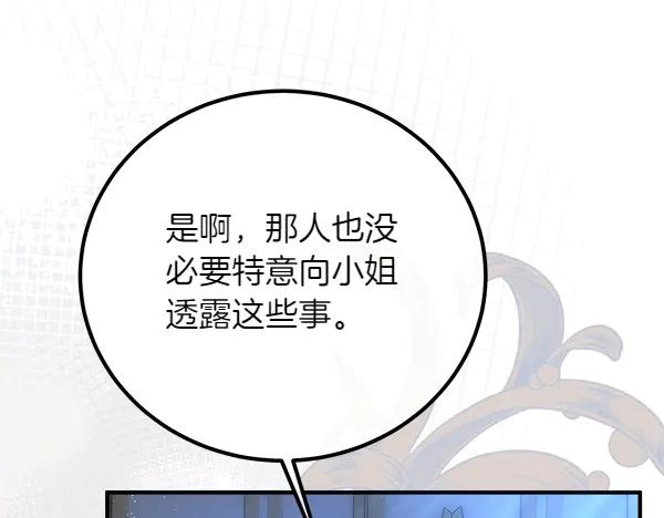 双胞胎姐姐的罢工宣言 第48话 防备 第12页