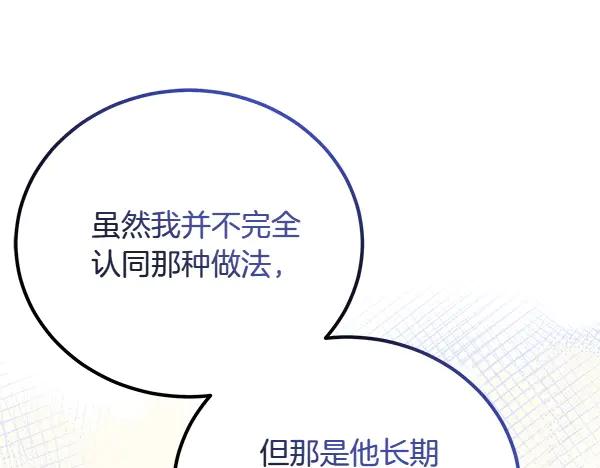 双胞胎姐姐的罢工宣言 第48话 防备 第99页