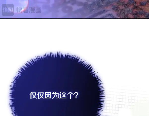 双胞胎姐姐的罢工宣言 第48话 防备 第156页