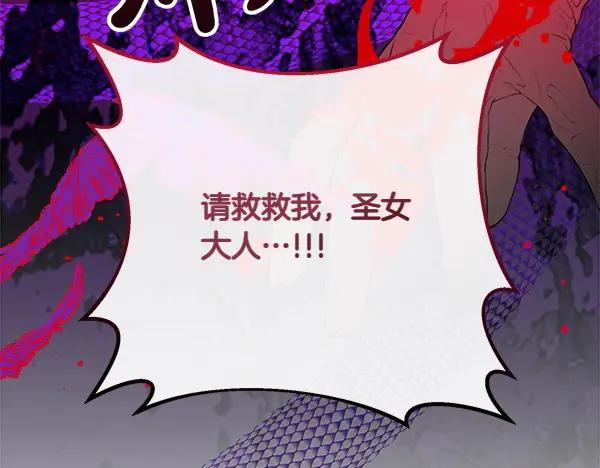 双胞胎姐姐的罢工宣言 第48话 防备 第88页