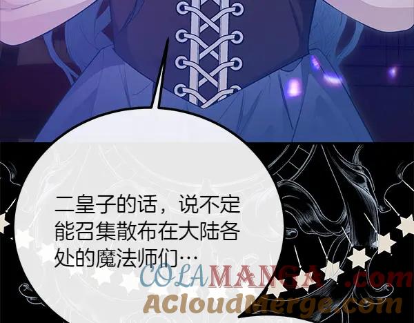 双胞胎姐姐的罢工宣言 第48话 防备 第37页