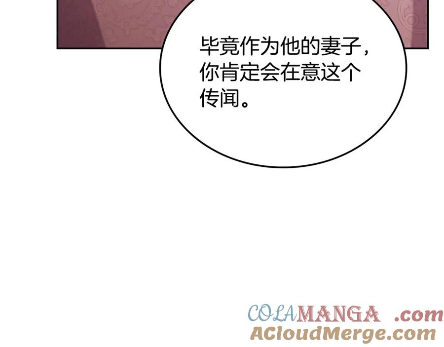 月光图书馆 - 第48话 大公的过去 - 第133张图