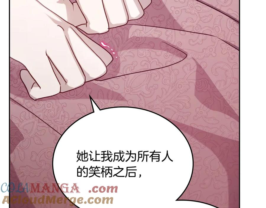 月光图书馆 - 第48话 大公的过去 - 第113张图