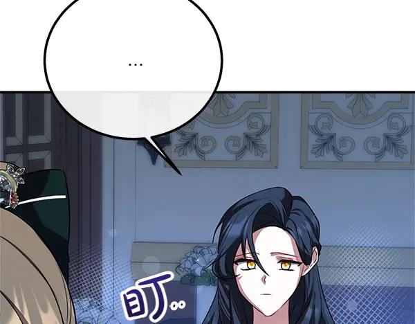 双胞胎姐姐的罢工宣言 第48话 防备 第110页