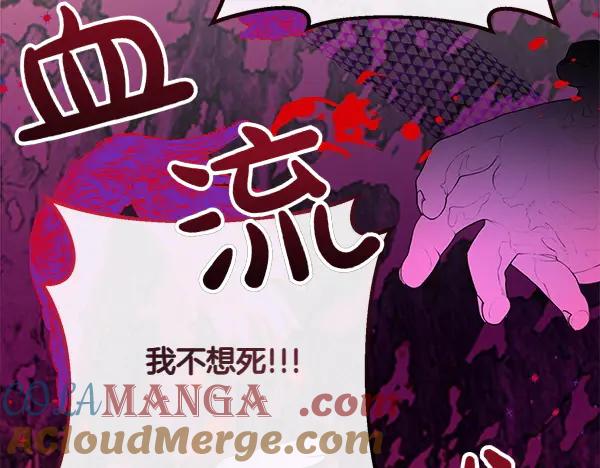 双胞胎姐姐的罢工宣言 第48话 防备 第85页