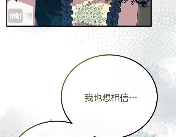 双胞胎姐姐的罢工宣言 第48话 防备 第59页