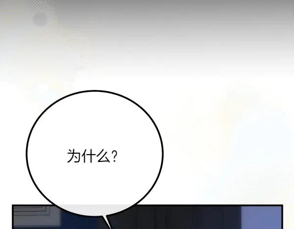 双胞胎姐姐的罢工宣言 第48话 防备 第200页