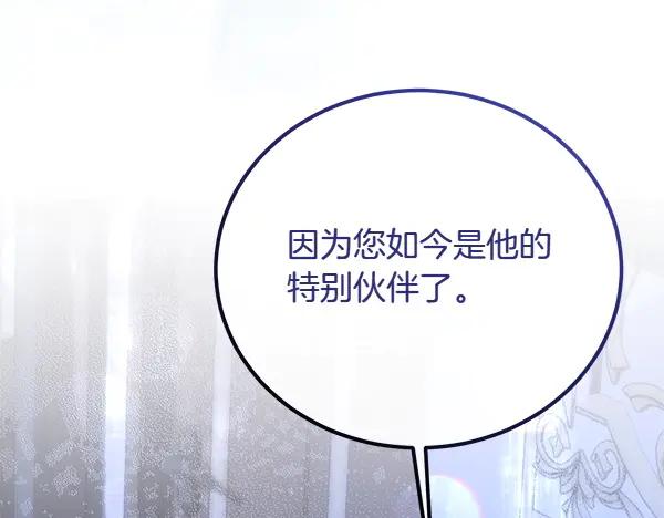 双胞胎姐姐的罢工宣言 第48话 防备 第151页