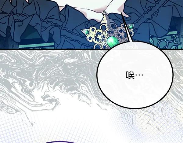 双胞胎姐姐的罢工宣言 第48话 防备 第102页