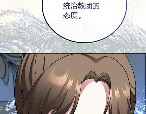 双胞胎姐姐的罢工宣言 第48话 防备 第100页