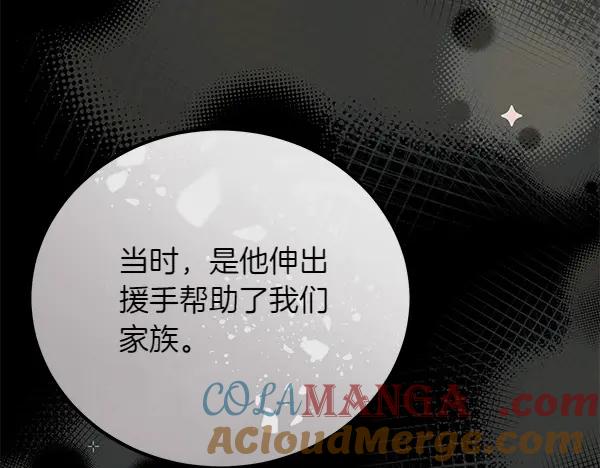 双胞胎姐姐的罢工宣言 第48话 防备 第189页