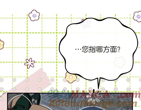 双胞胎姐姐的罢工宣言 第48话 防备 第137页