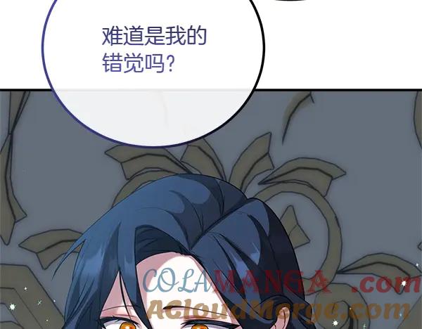 双胞胎姐姐的罢工宣言 第48话 防备 第141页