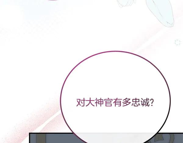 双胞胎姐姐的罢工宣言 第48话 防备 第128页
