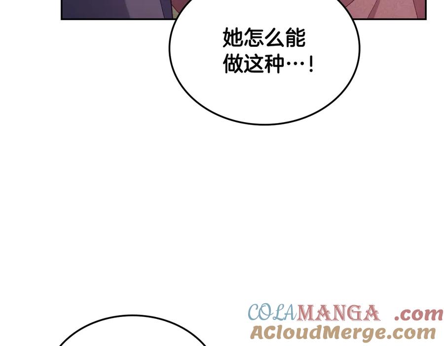 月光图书馆 - 第48话 大公的过去 - 第117张图