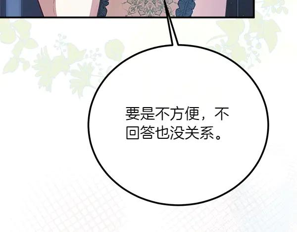 双胞胎姐姐的罢工宣言 第48话 防备 第178页