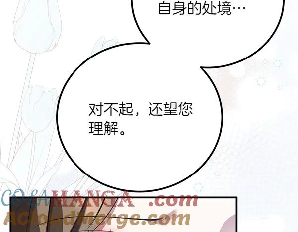 双胞胎姐姐的罢工宣言 第48话 防备 第125页
