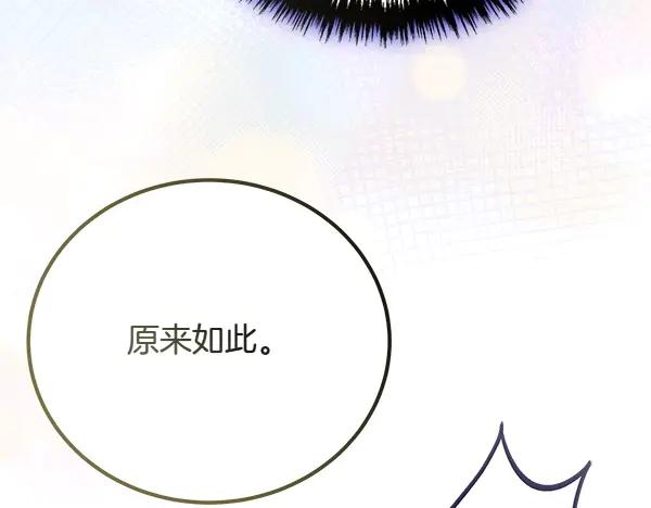 双胞胎姐姐的罢工宣言 第48话 防备 第228页