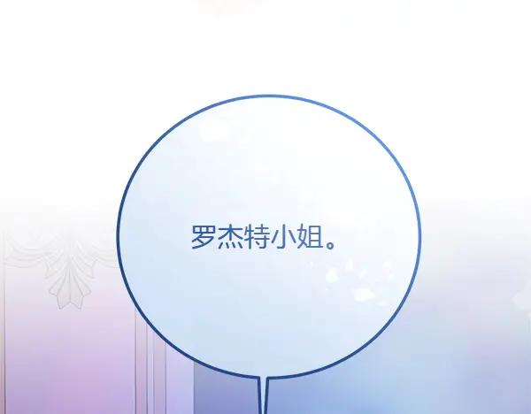 双胞胎姐姐的罢工宣言 第48话 防备 第247页