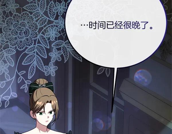 双胞胎姐姐的罢工宣言 第48话 防备 第240页