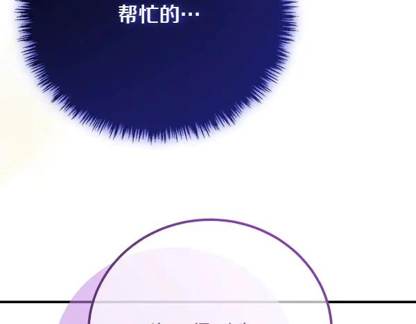 双胞胎姐姐的罢工宣言 第48话 防备 第204页