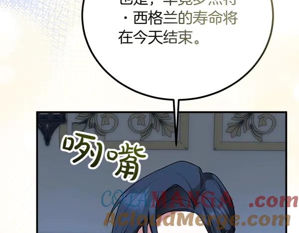 双胞胎姐姐的罢工宣言 第48话 防备 第113页