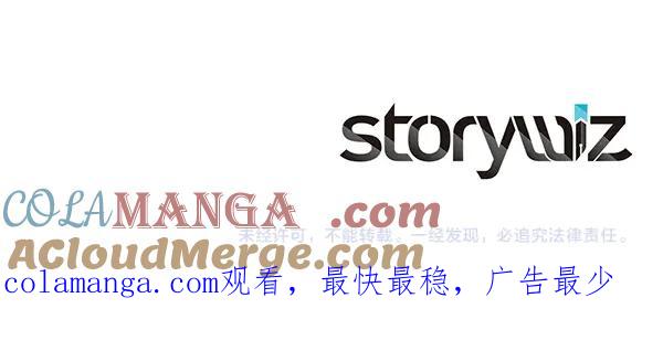 双胞胎姐姐的罢工宣言 第48话 防备 第253页