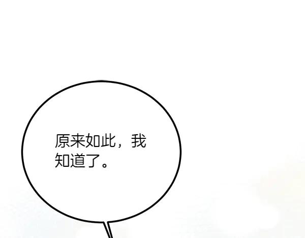双胞胎姐姐的罢工宣言 第48话 防备 第168页