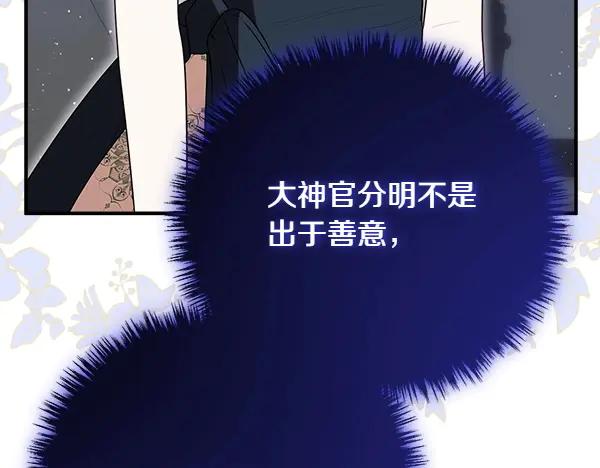双胞胎姐姐的罢工宣言 第48话 防备 第203页