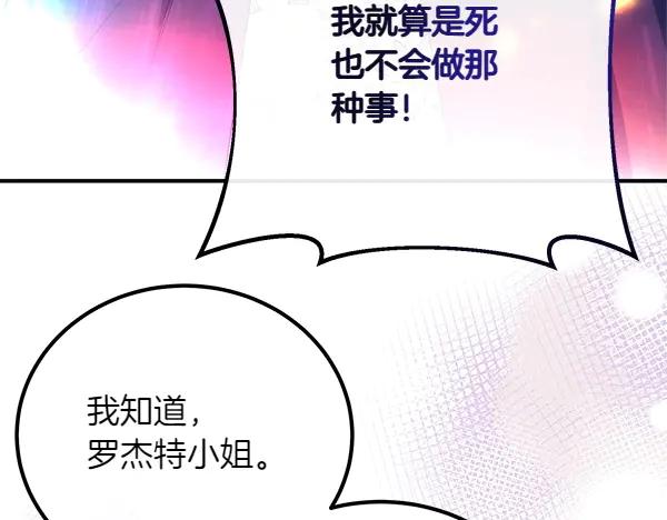 双胞胎姐姐的罢工宣言 第48话 防备 第95页