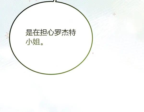 双胞胎姐姐的罢工宣言 第48话 防备 第150页